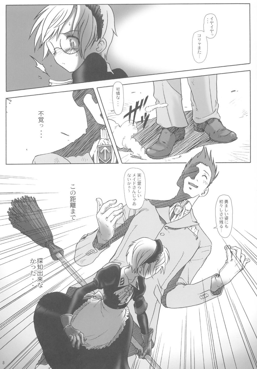 SS page 7 full