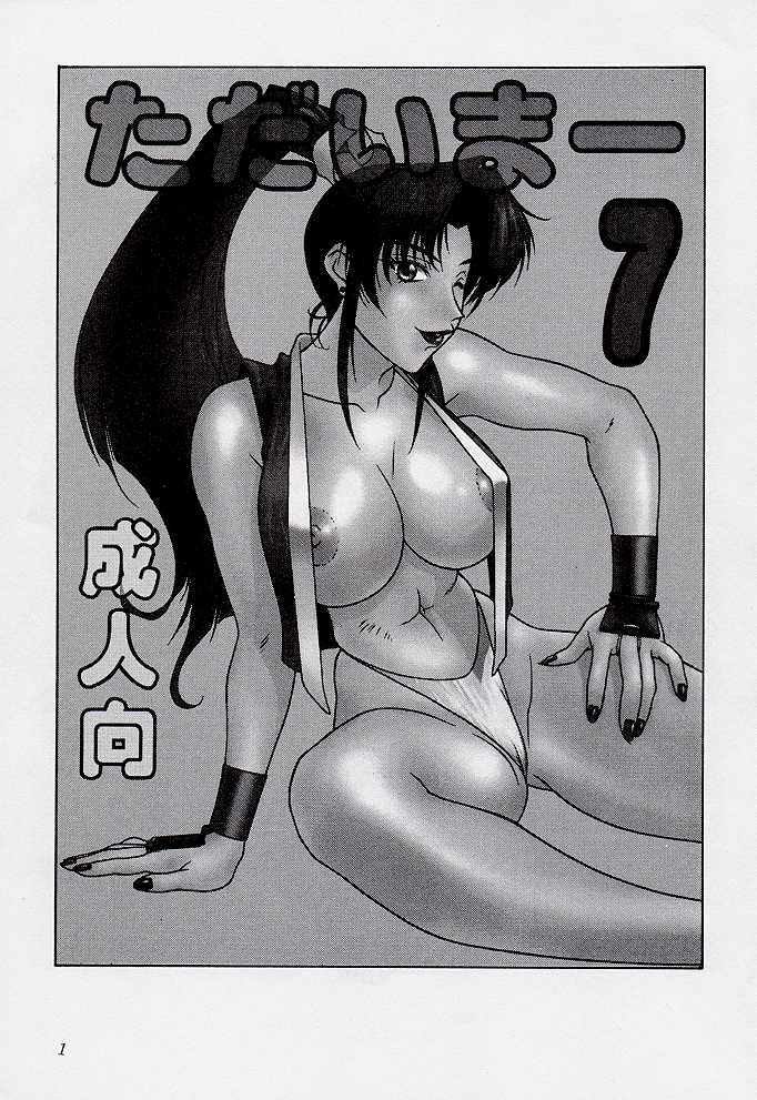 Tadaimaa 7 page 2 full