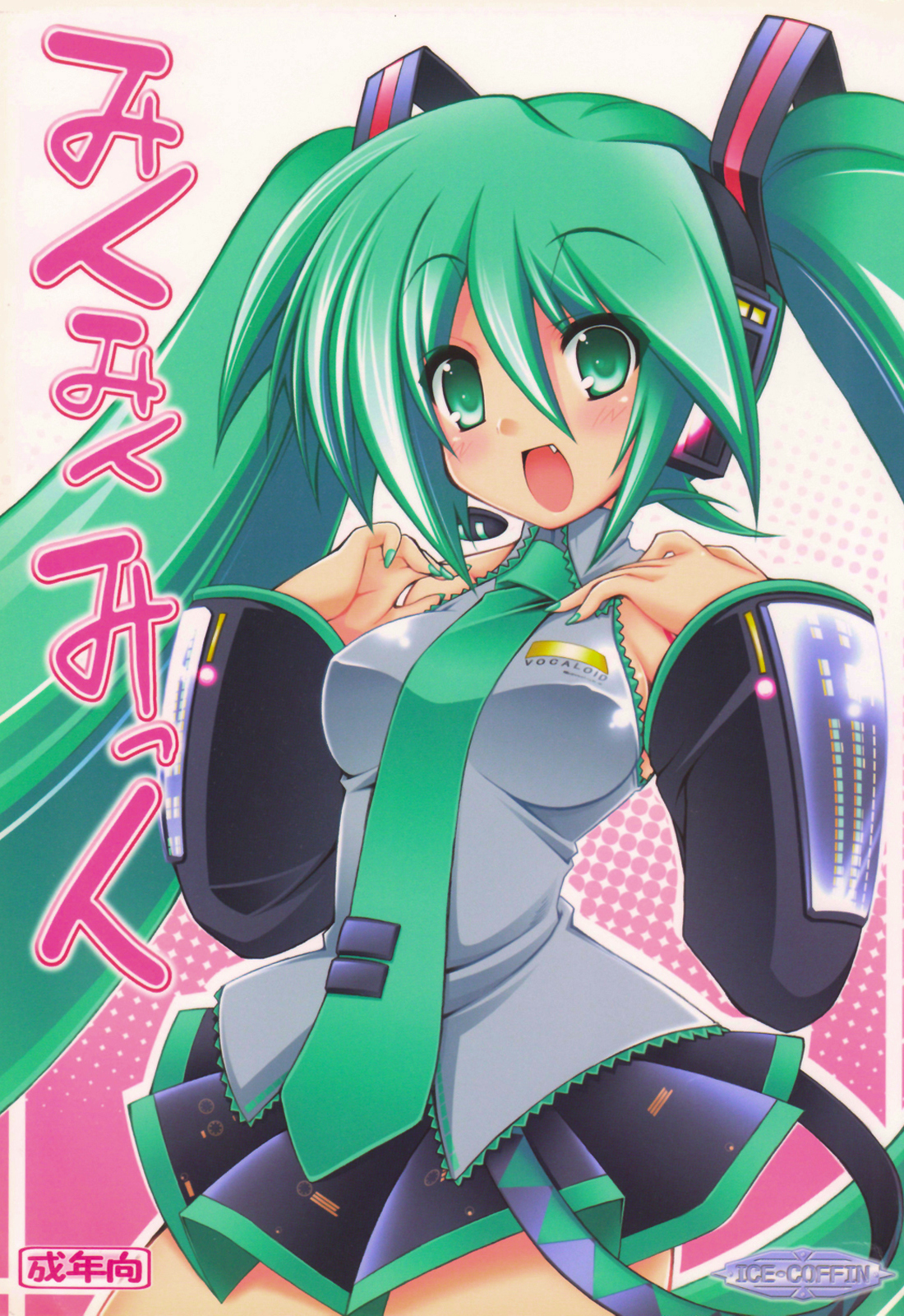 Miku Miku Mikku page 1 full