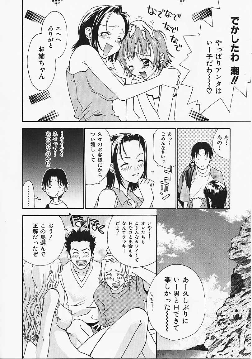 Nagi Para - paradise on the beach page 11 full