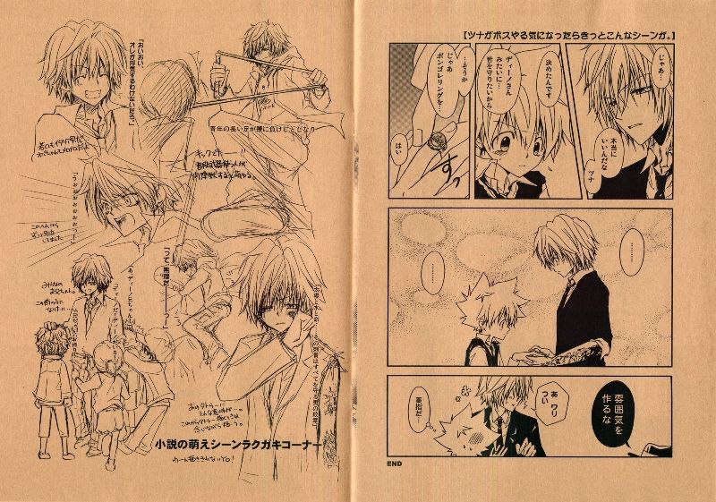 Kohitsuji Stampede page 5 full