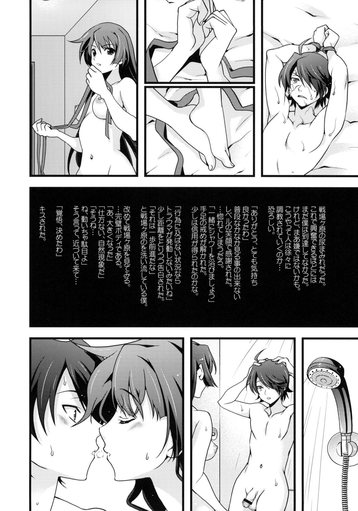 Houkago Hitagi Club page 12 full