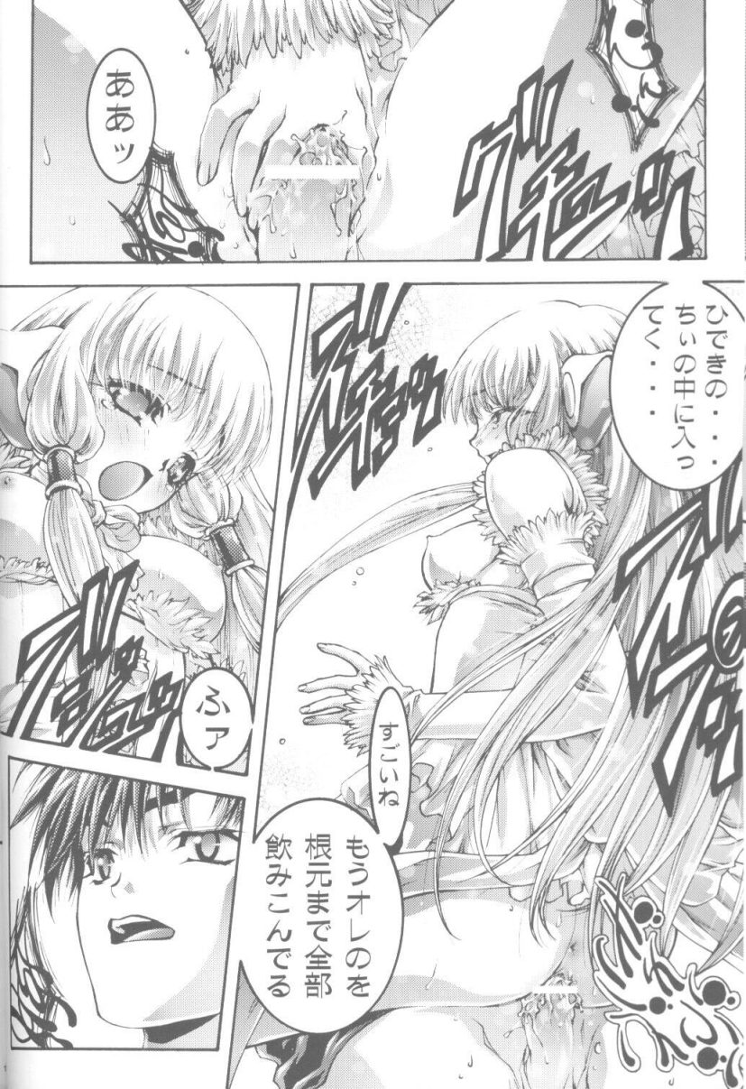ES page 11 full