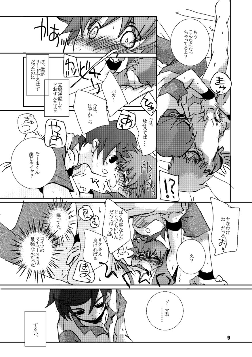 engi page 8 full