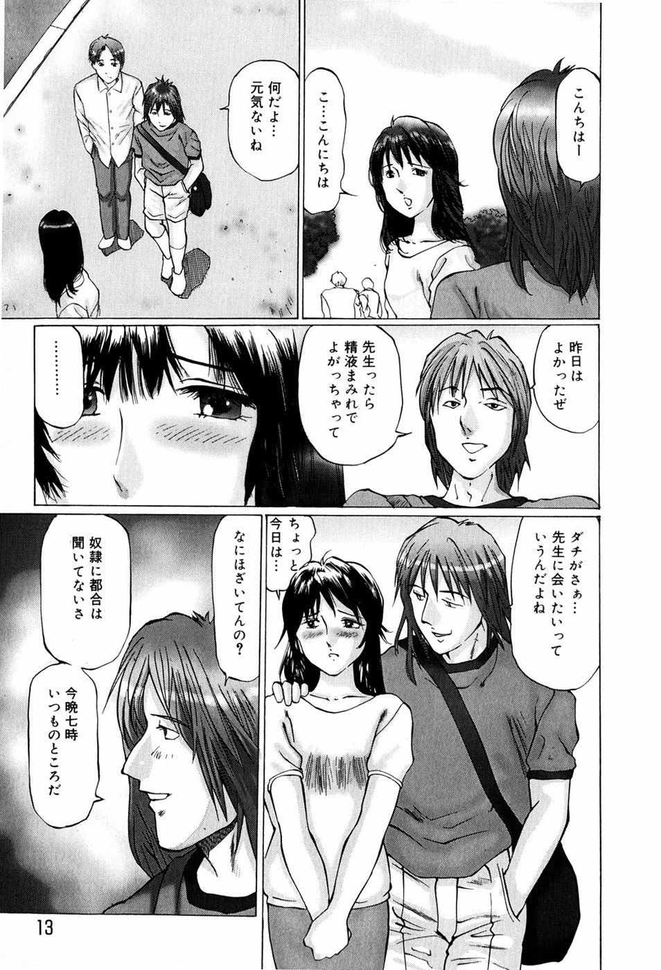 Bishoujo Senzoku Dorei page 11 full