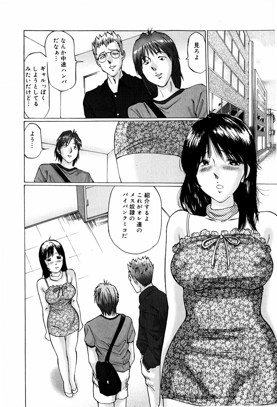 Bishoujo Senzoku Dorei page 12 full