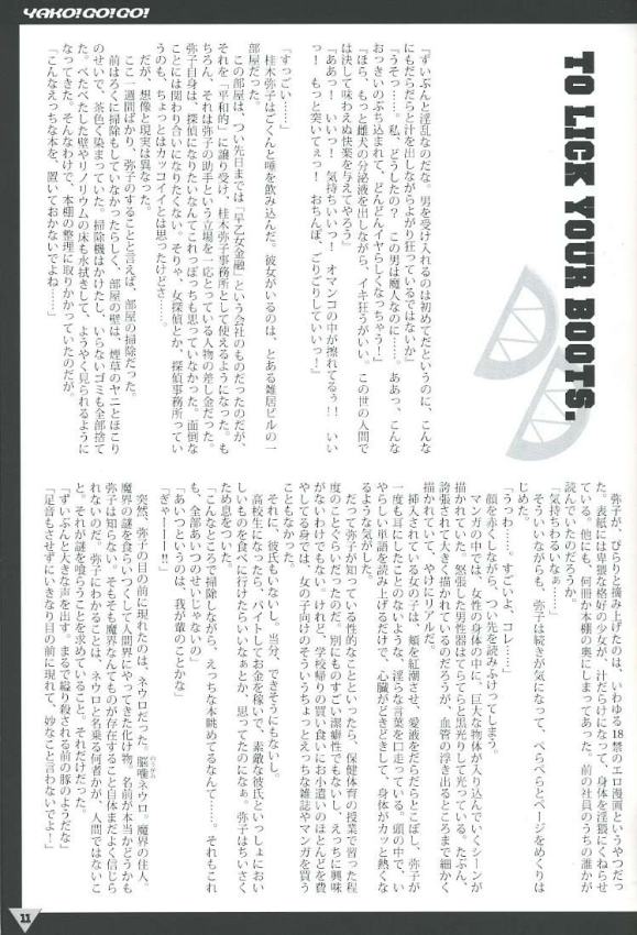 Yako GoGo page 11 full