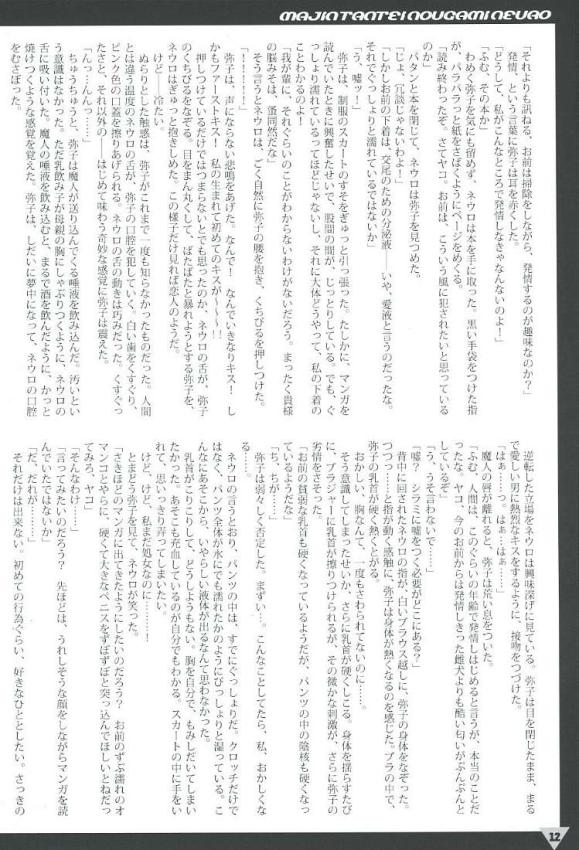 Yako GoGo page 12 full