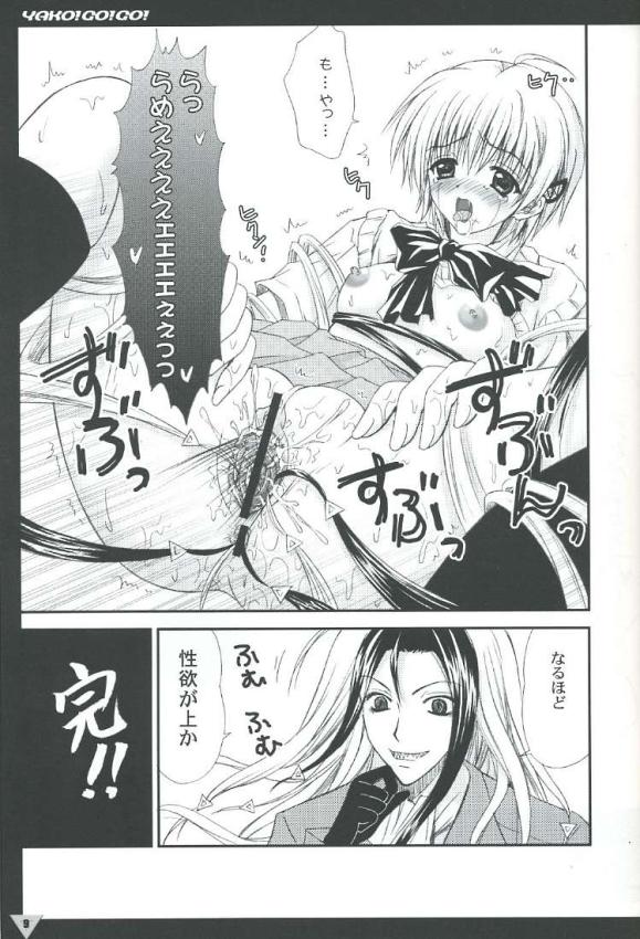 Yako GoGo page 9 full
