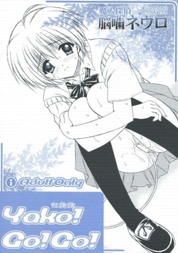 [USAUSA (Akira)] Yako GoGo (Majin Tantei Nougami Neuro) cover