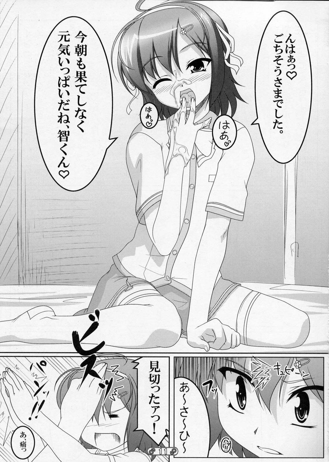 Josou Musuko Vol. 01 page 10 full
