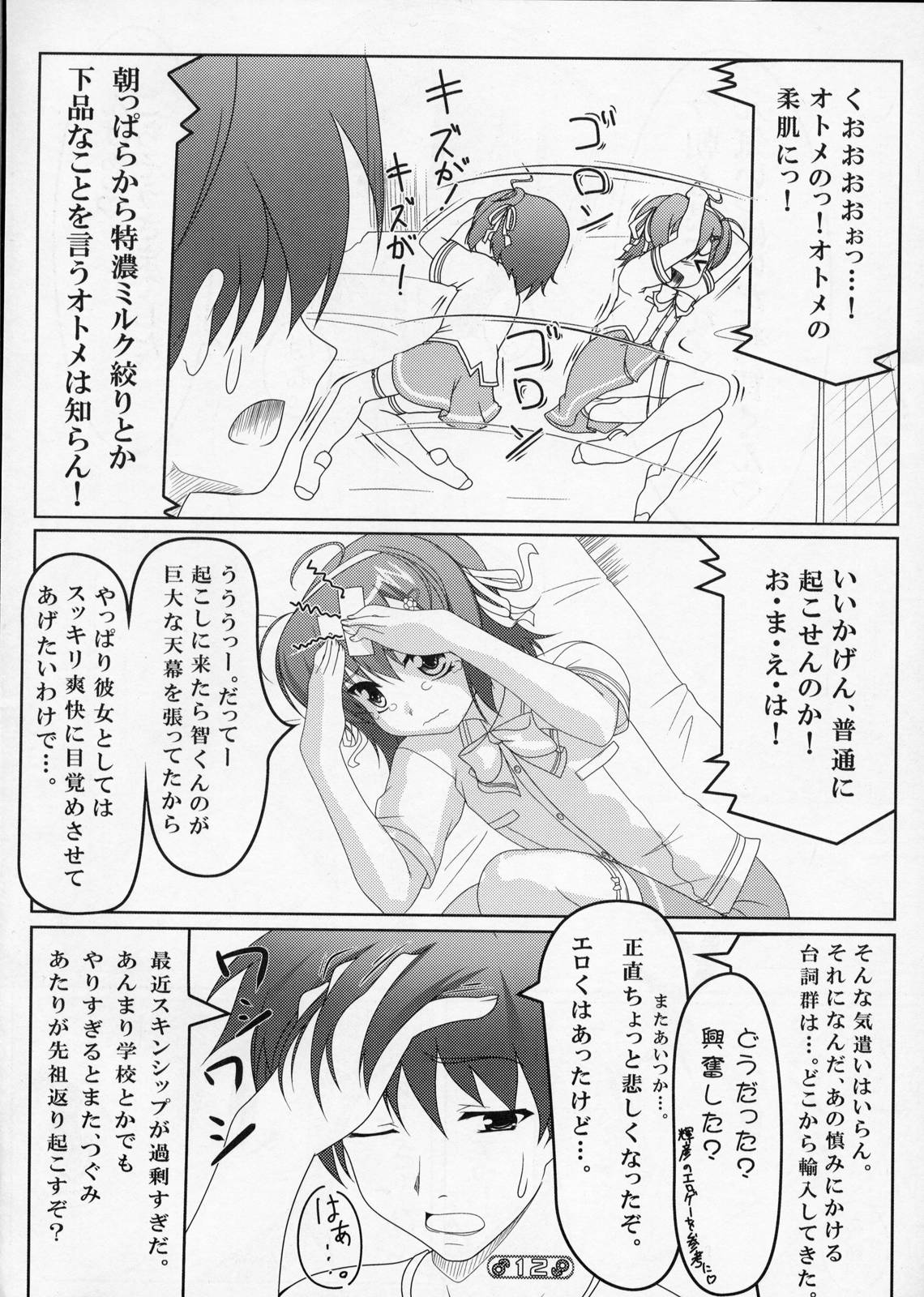 Josou Musuko Vol. 01 page 11 full