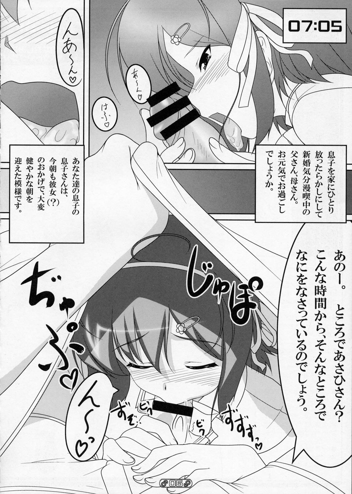 Josou Musuko Vol. 01 page 5 full