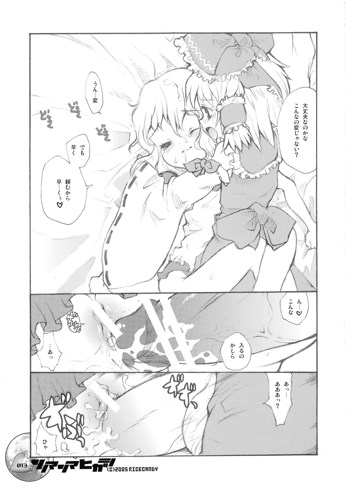 Nakayoshi Kuro Ichigo page 12 full