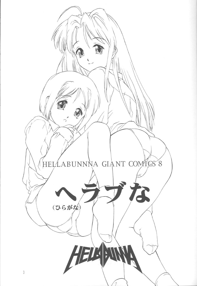 Love Hena 1 page 2 full