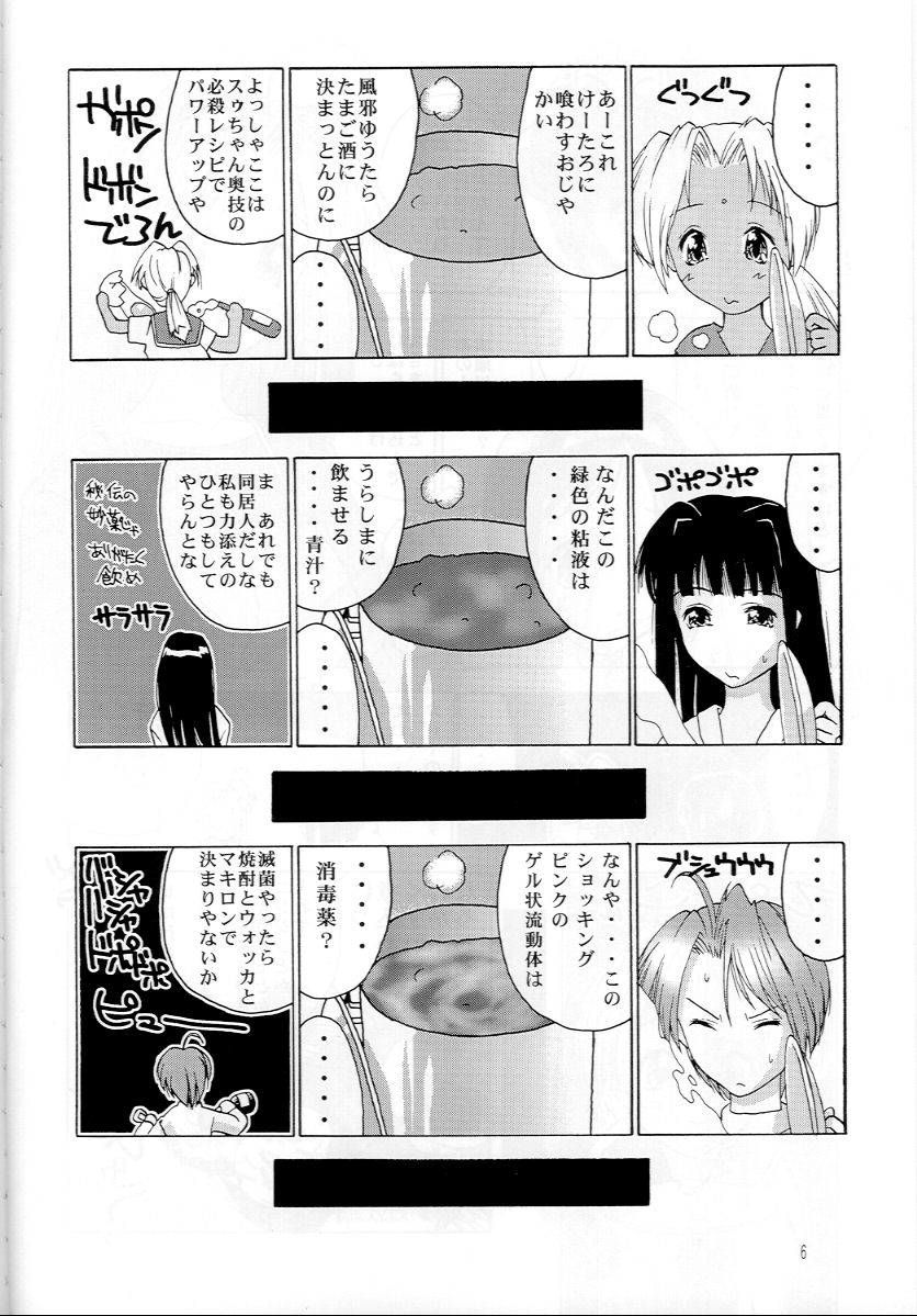 Love Hena 1 page 5 full