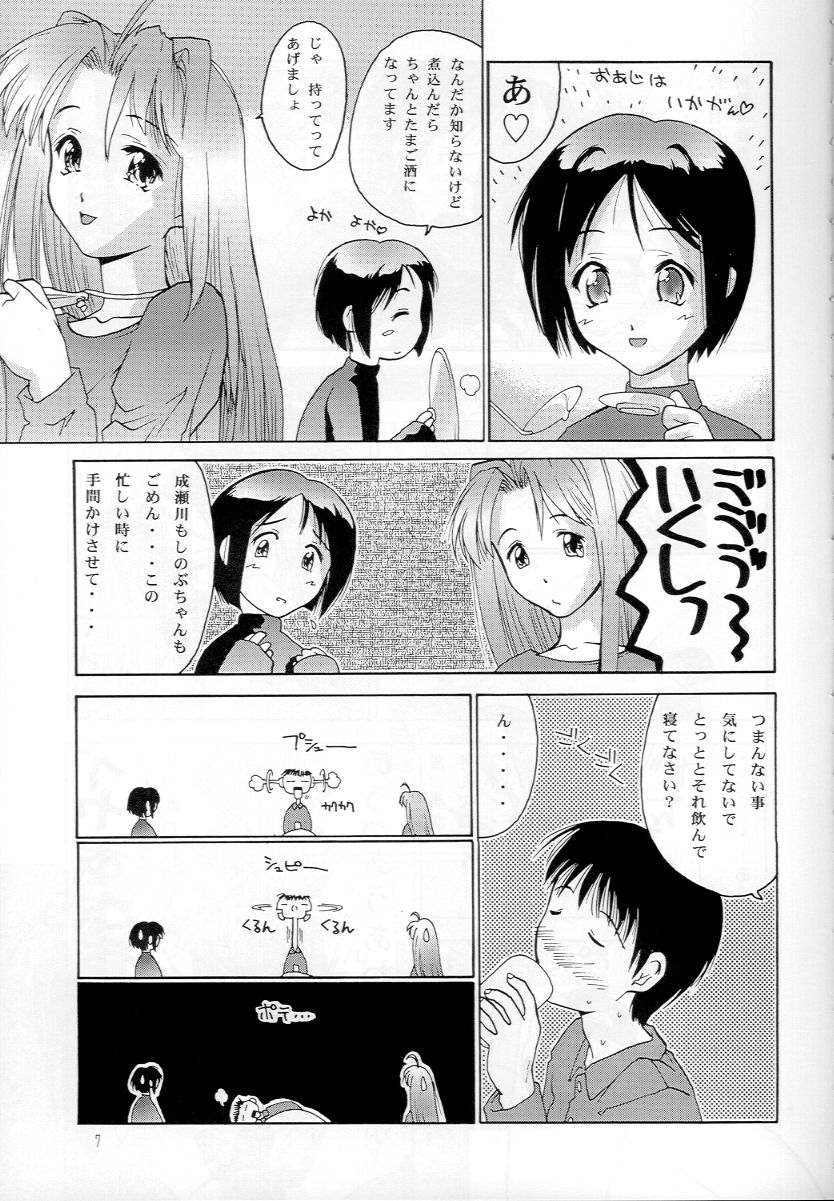 Love Hena 1 page 6 full