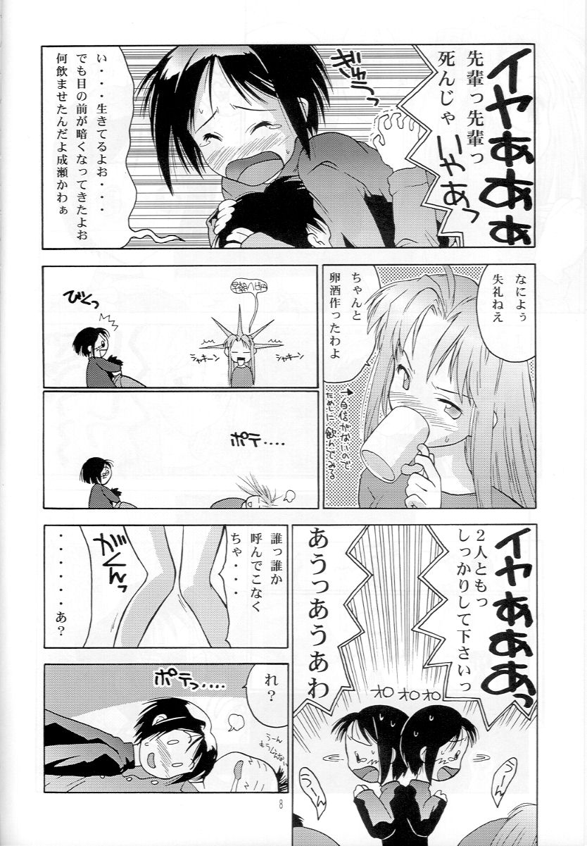 Love Hena 1 page 7 full