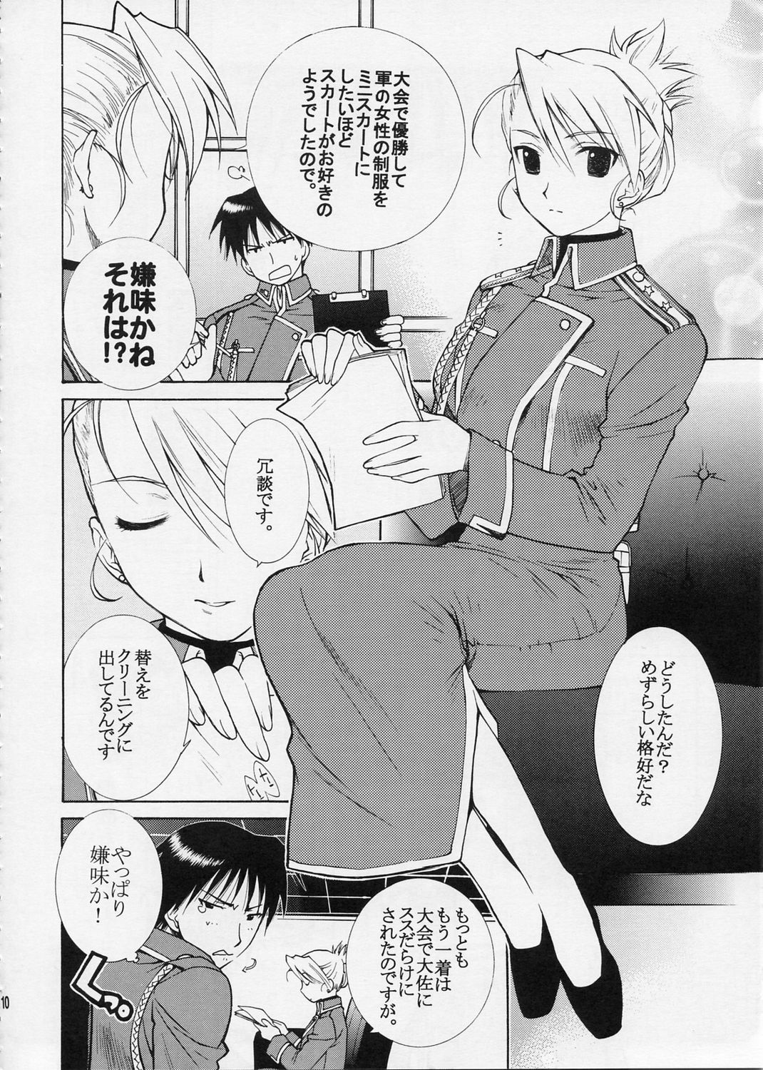 OVER and OVER page 11 full