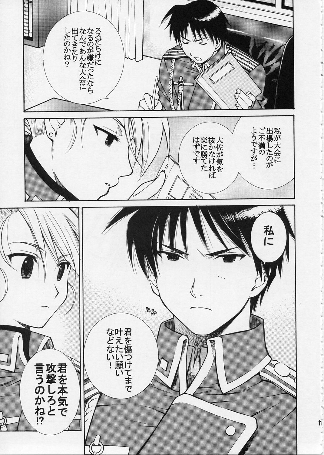 OVER and OVER page 12 full