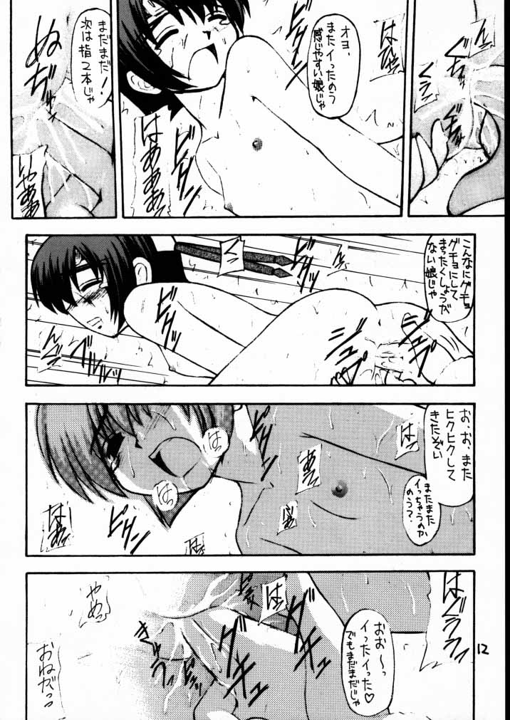 Materia Hunter - Yuffie-chan no Daibouken II page 11 full