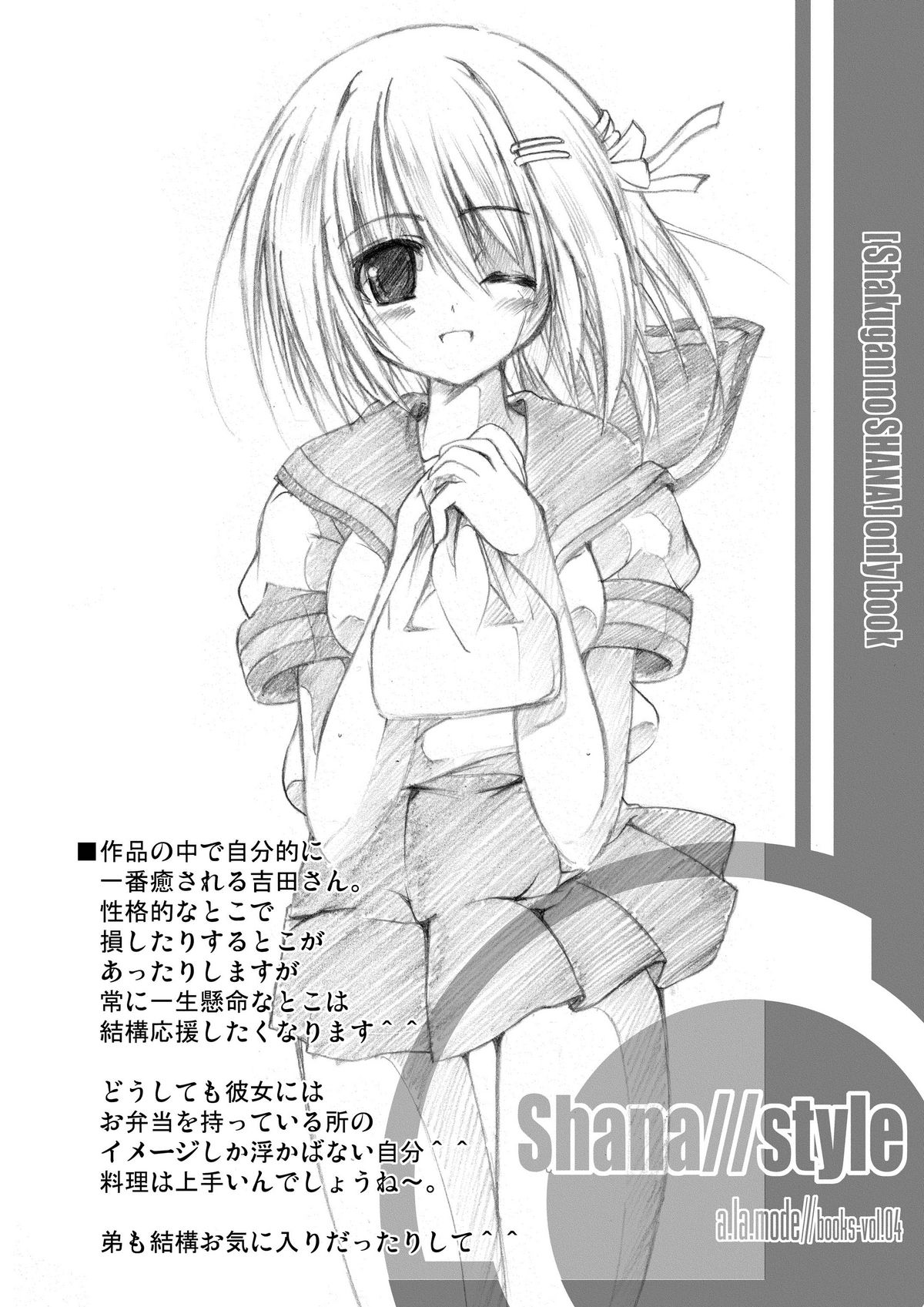 Shana//Style page 10 full