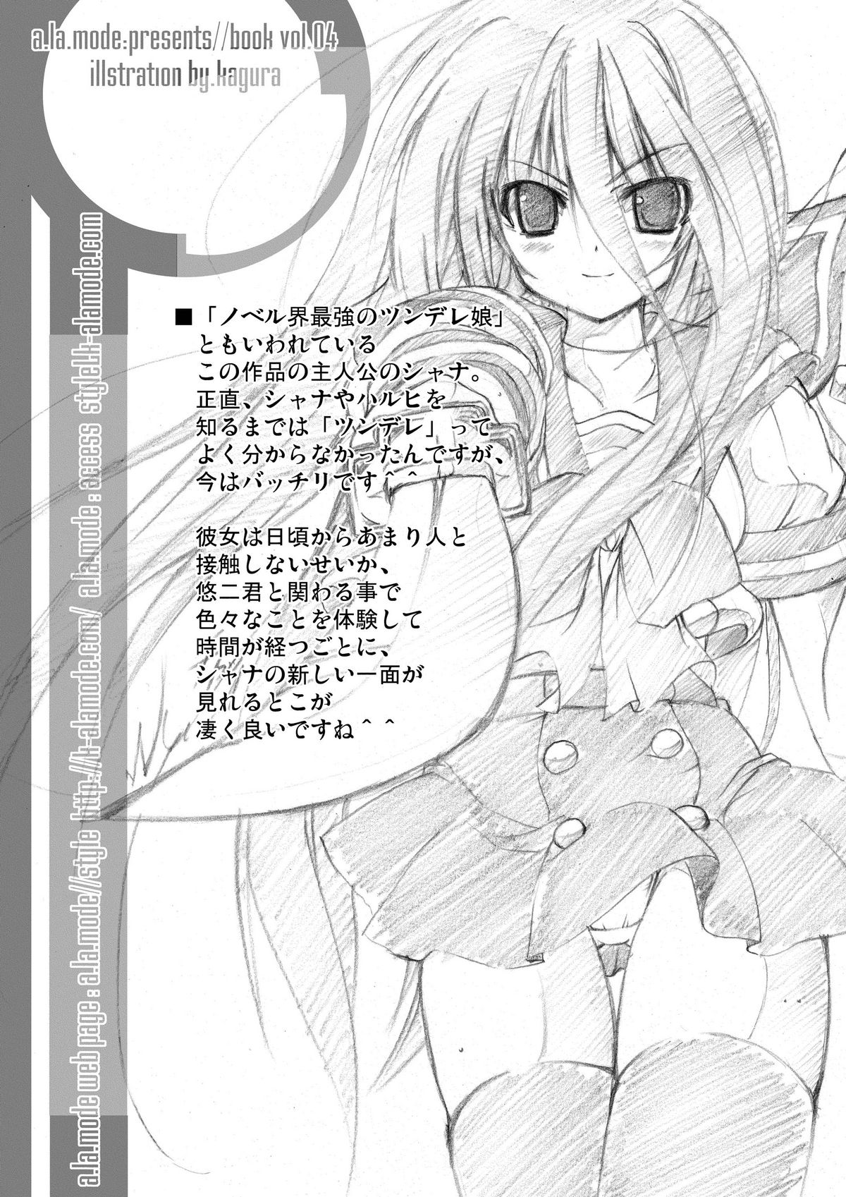 Shana//Style page 5 full