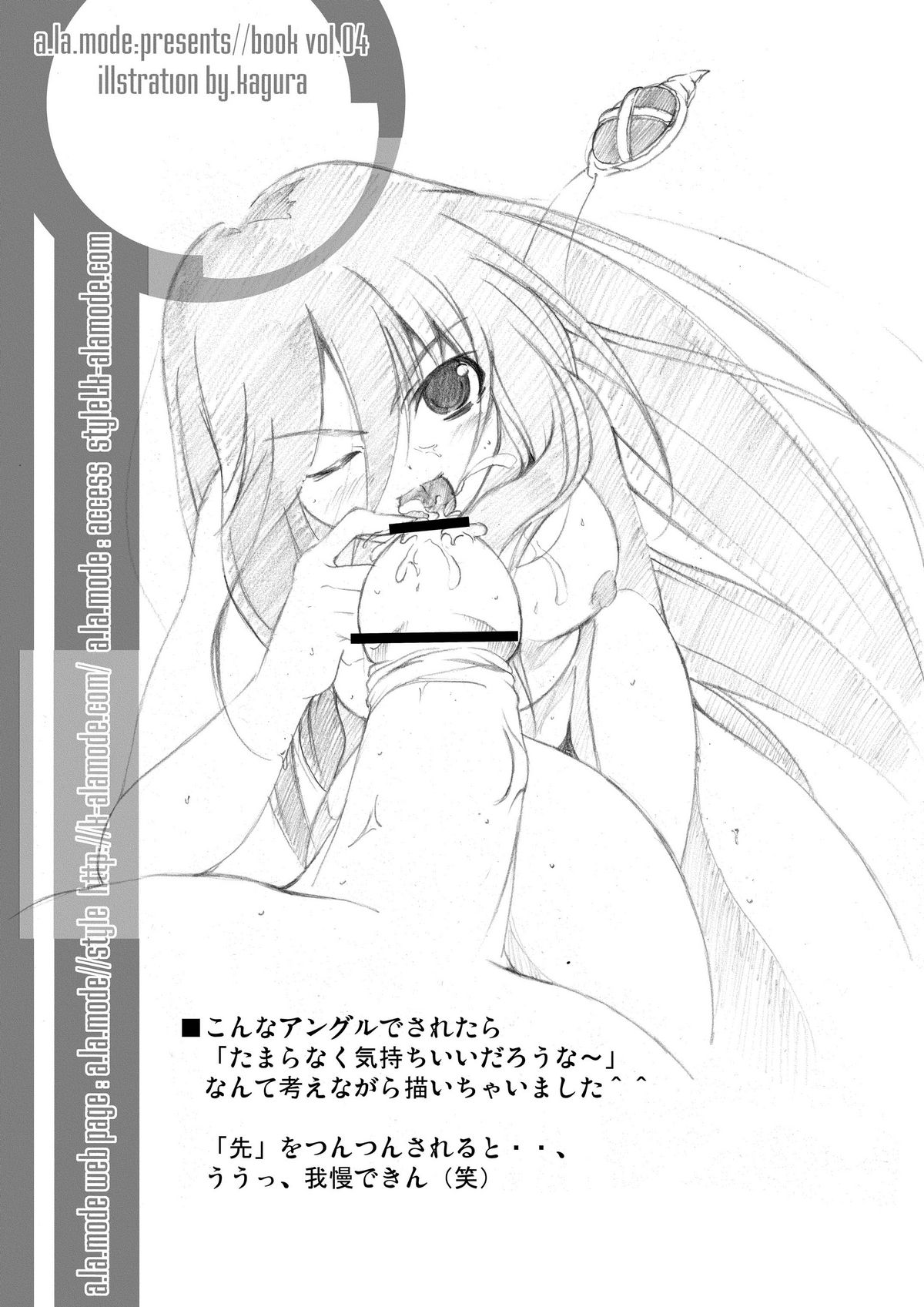 Shana//Style page 9 full
