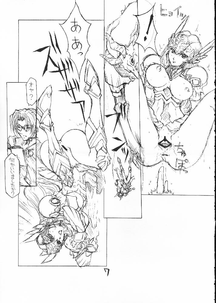Sen Megami page 5 full