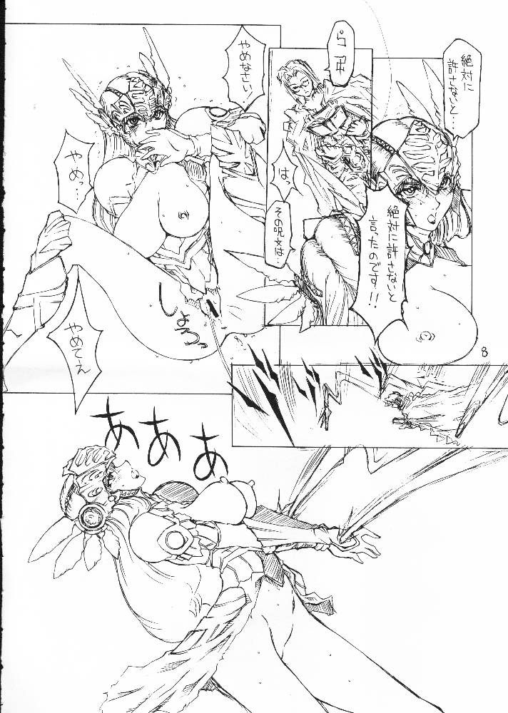 Sen Megami page 6 full