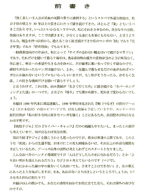 RETURN OF ARNIS page 2 full