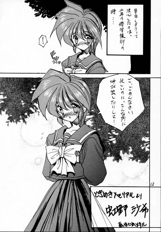 Motto! DokiDoki Memorial page 12 full