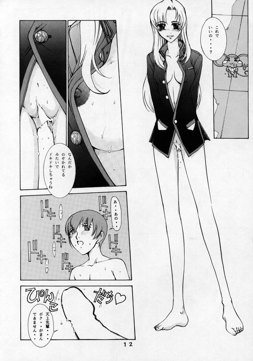 HEAVENLY 4 page 11 full