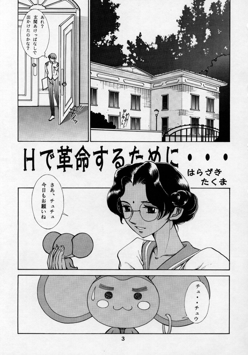 HEAVENLY 4 page 2 full