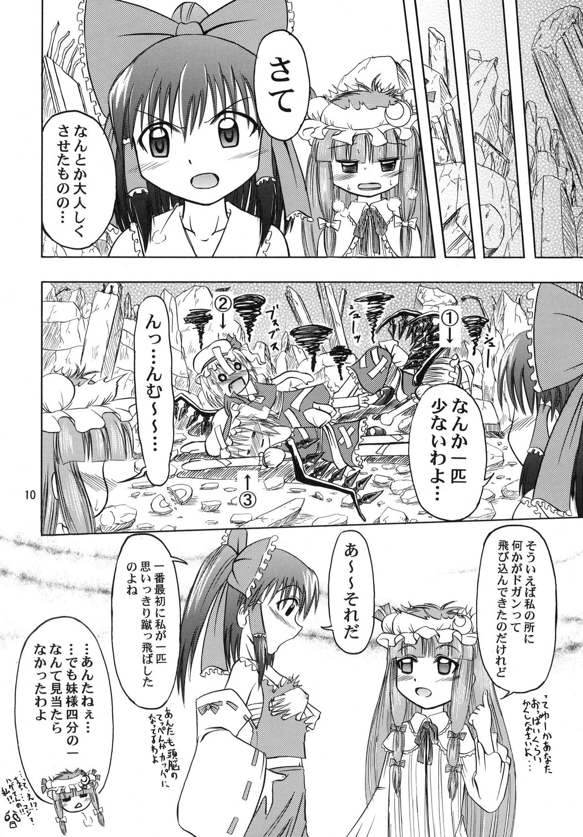 Flan yonbun no ichi page 10 full