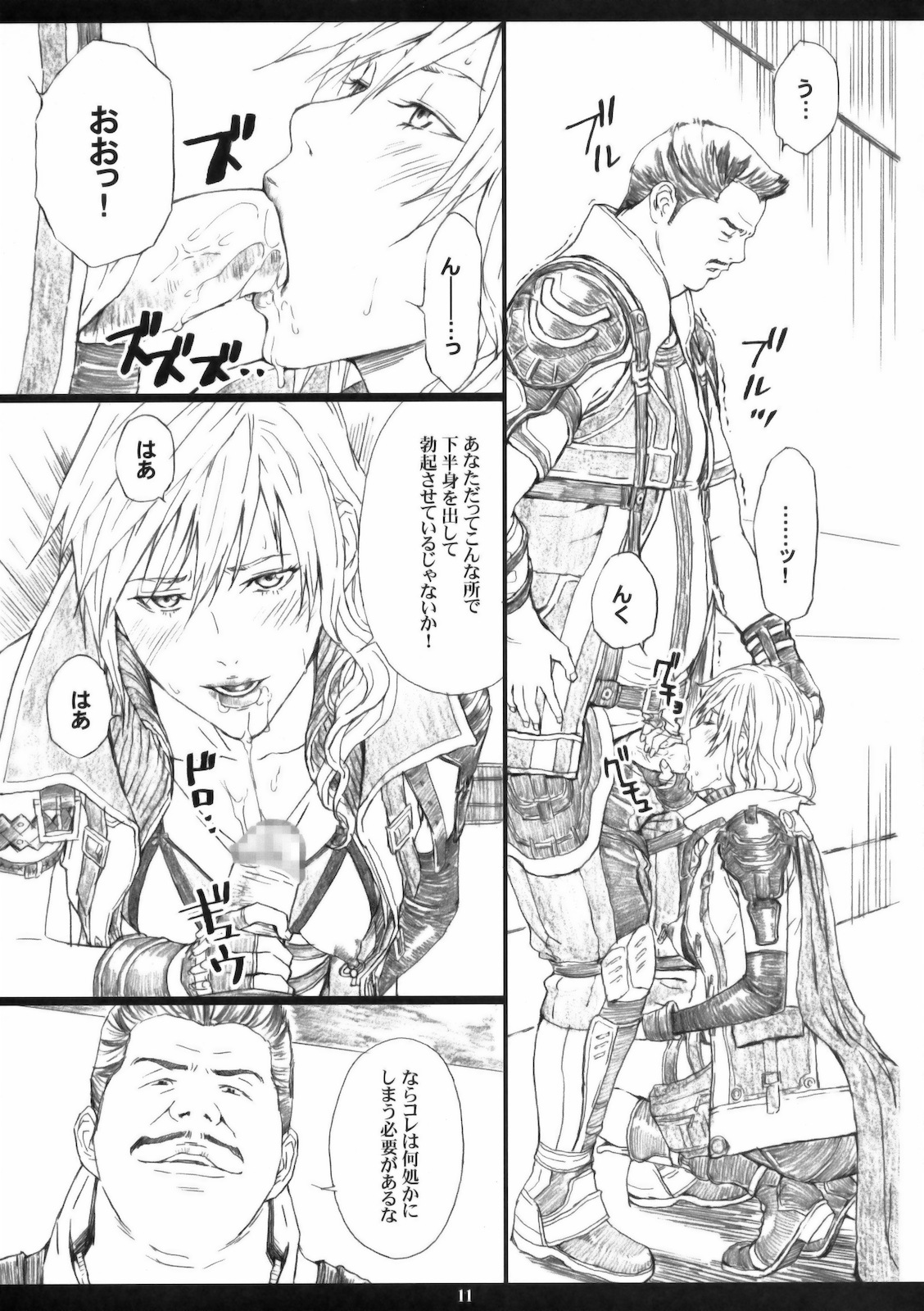 FFXIIIM page 10 full