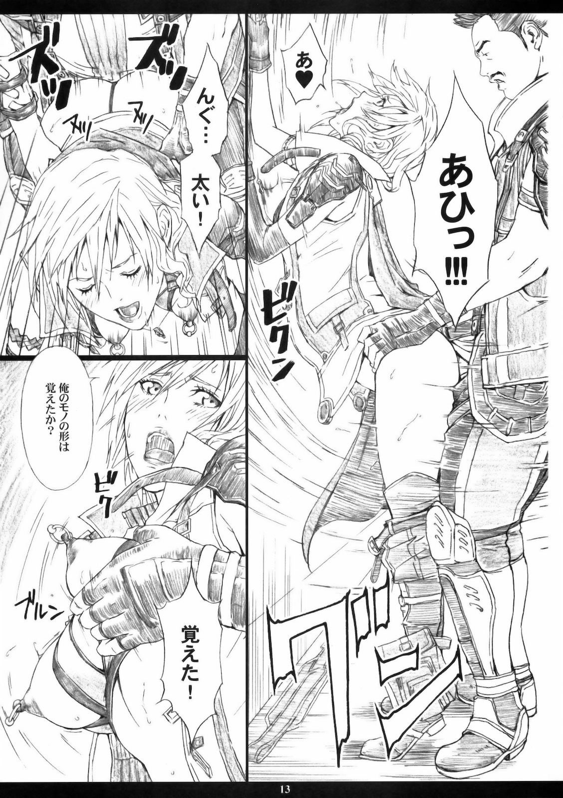 FFXIIIM page 12 full