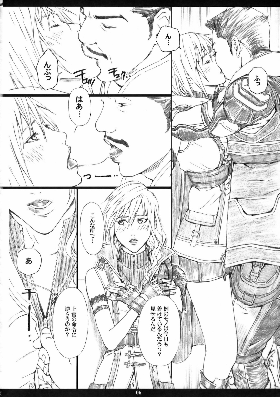 FFXIIIM page 5 full