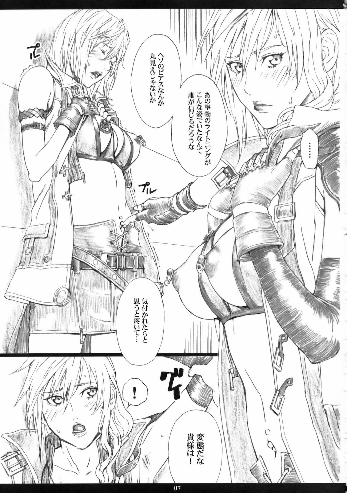 FFXIIIM page 6 full