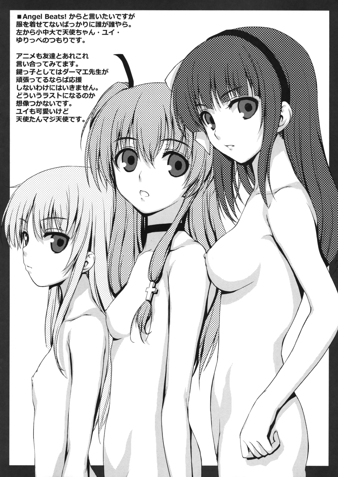 Rakugaki Hon! page 6 full