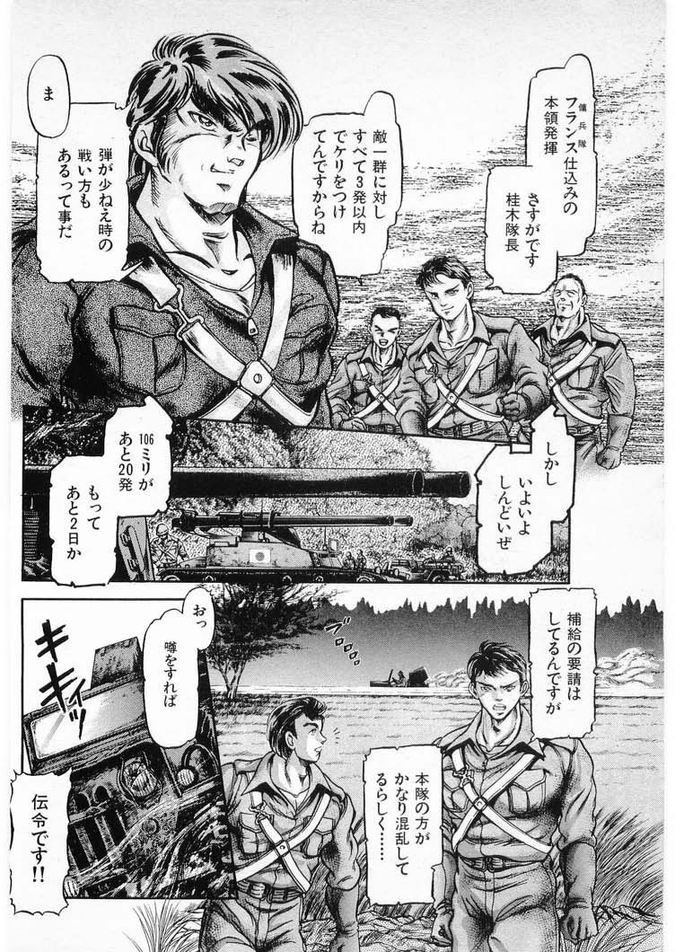 Juu no Rettou  Vol.3 page 10 full