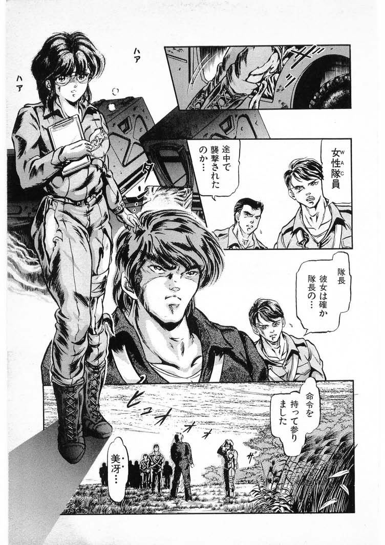 Juu no Rettou  Vol.3 page 11 full
