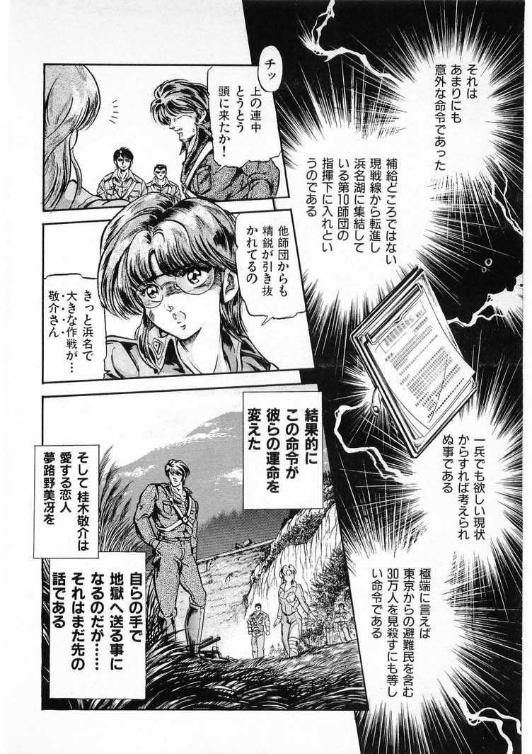 Juu no Rettou  Vol.3 page 12 full