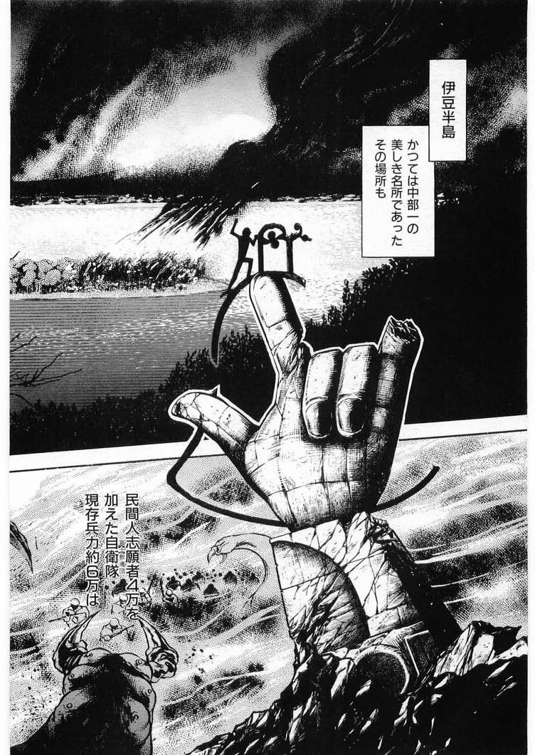 Juu no Rettou  Vol.3 page 6 full