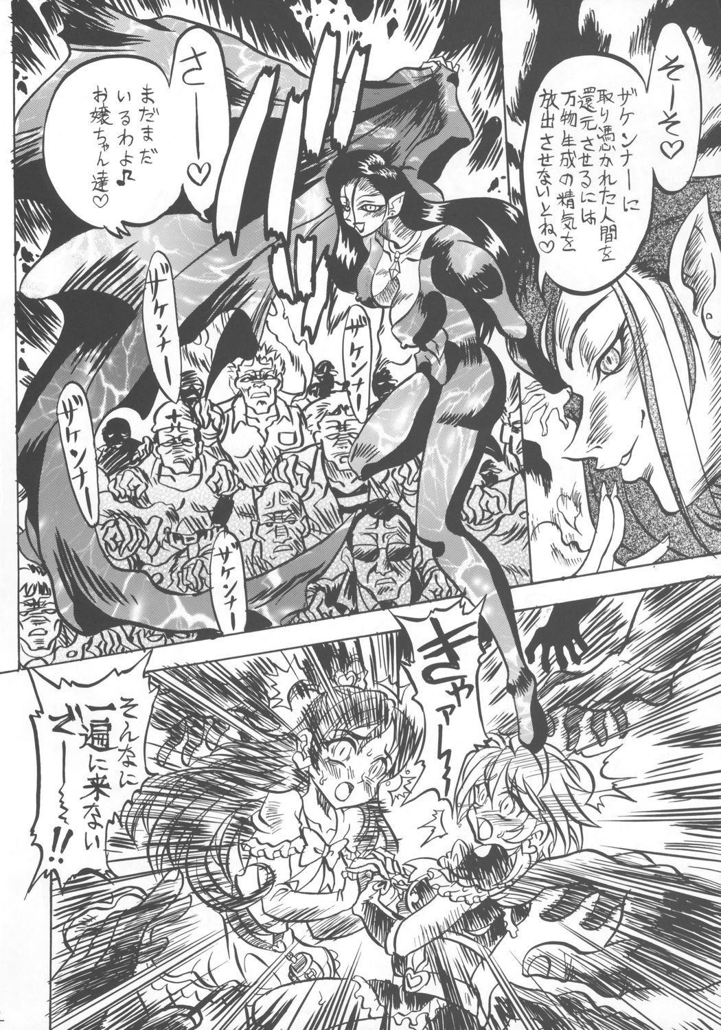 Kuroshiro Soushi page 3 full