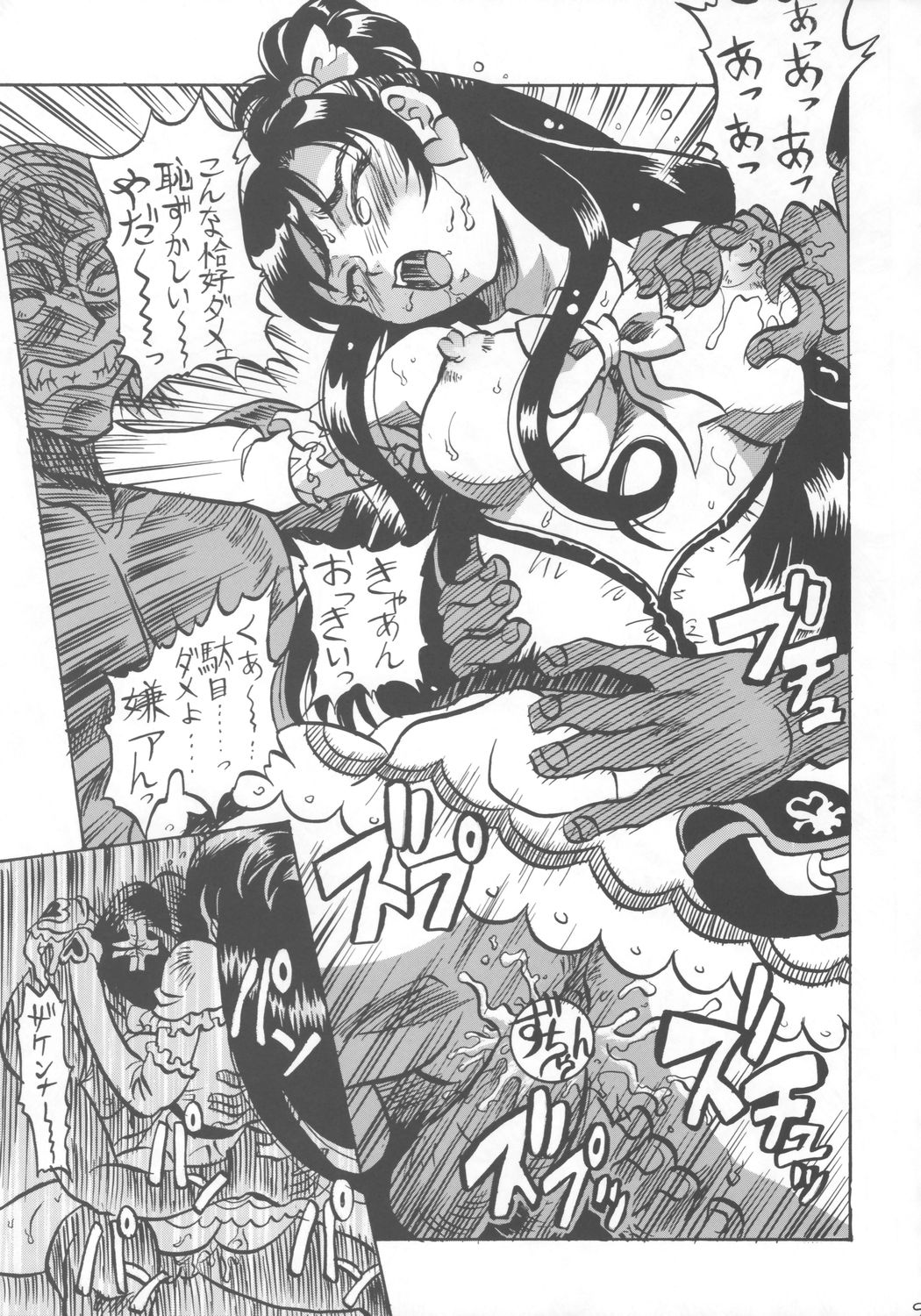 Kuroshiro Soushi page 8 full