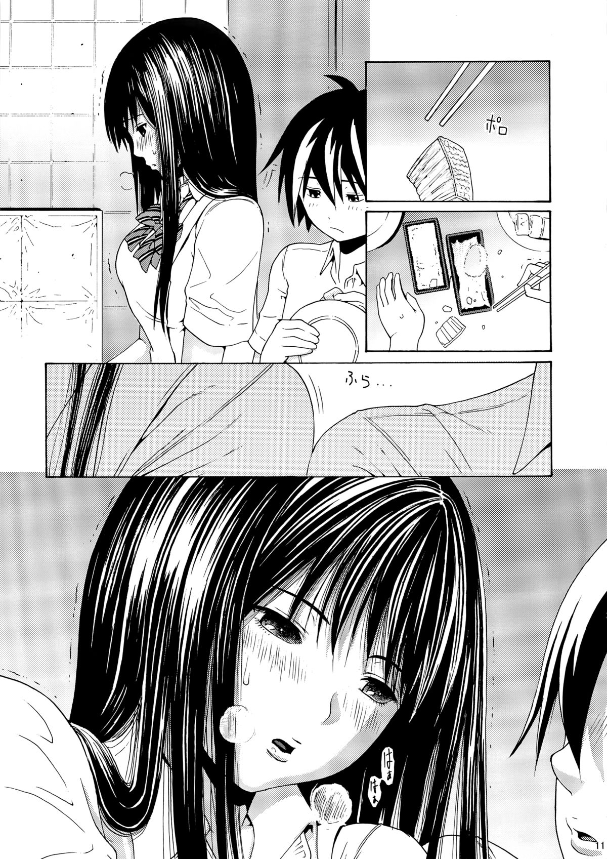 Seventeen Vol.2 page 11 full