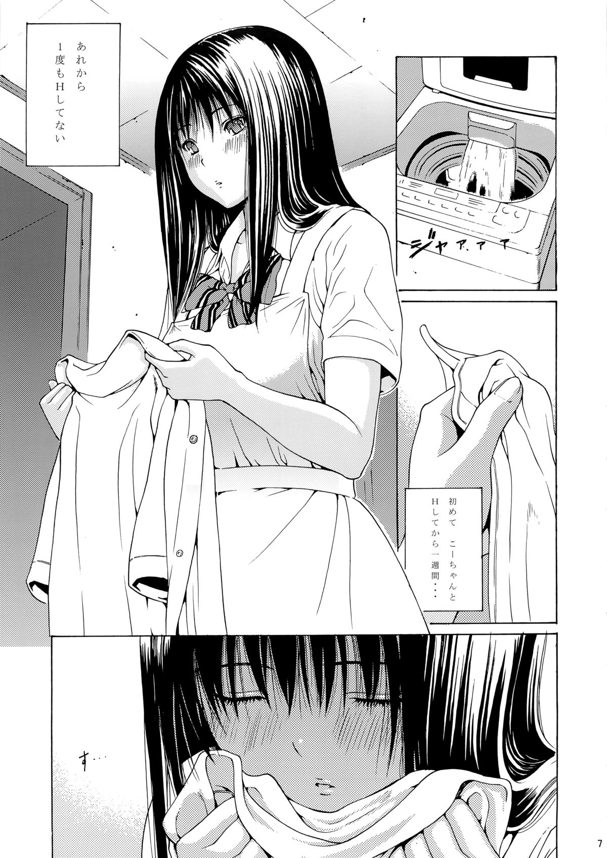 Seventeen Vol.2 page 7 full