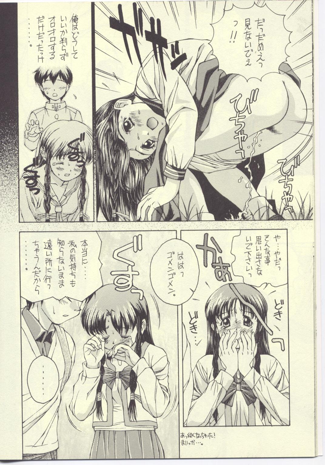 Sentimental Gravity page 11 full