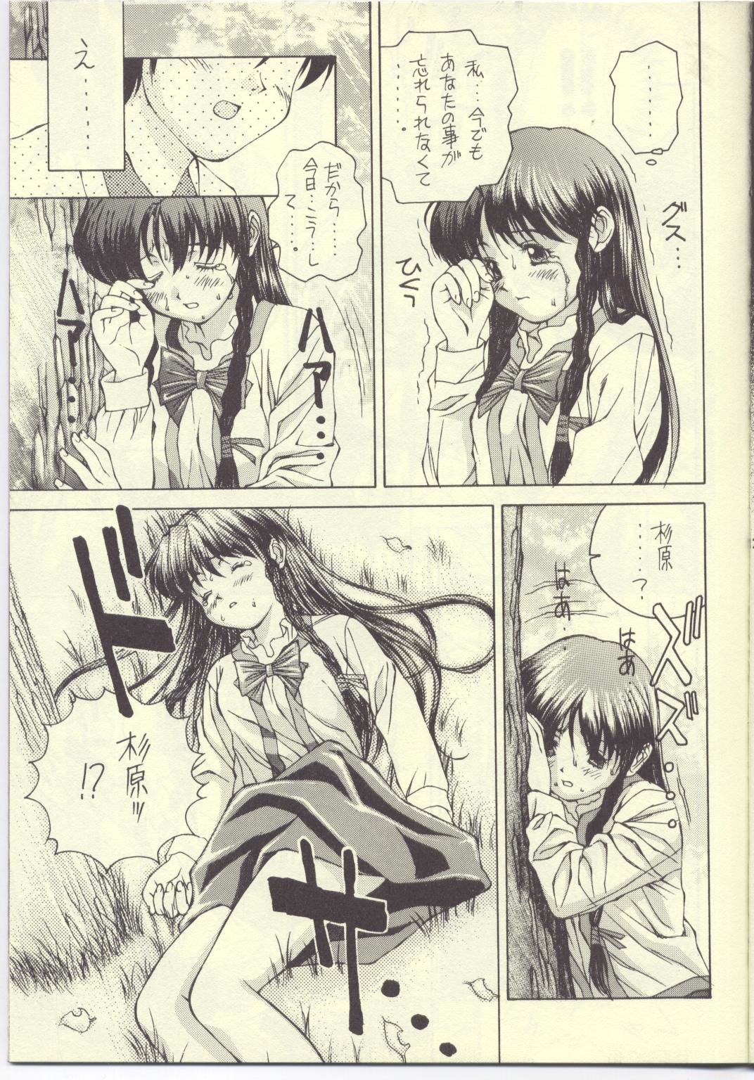 Sentimental Gravity page 12 full